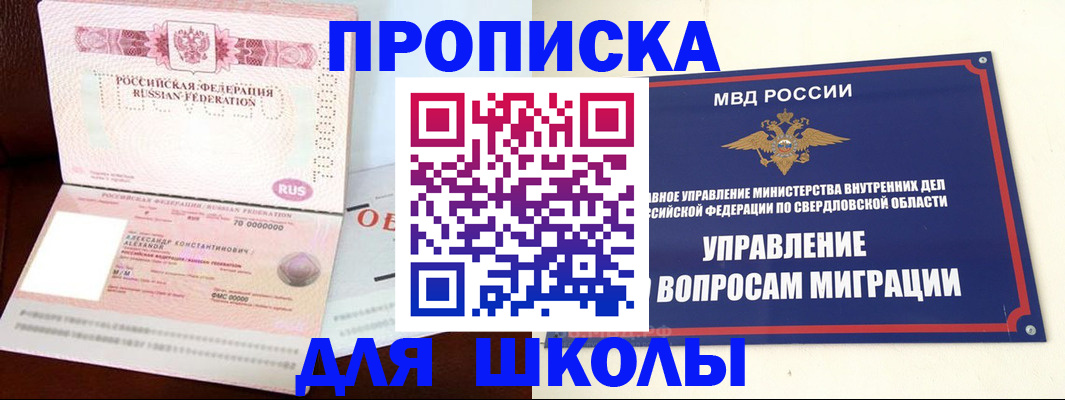 временная регистрация собственник в Высоковске
