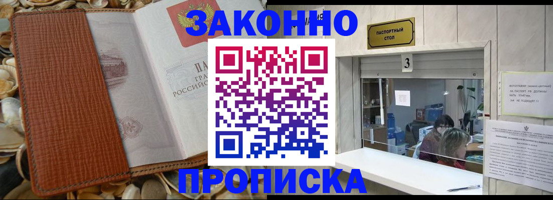 регистрация для школы в Высоковске
