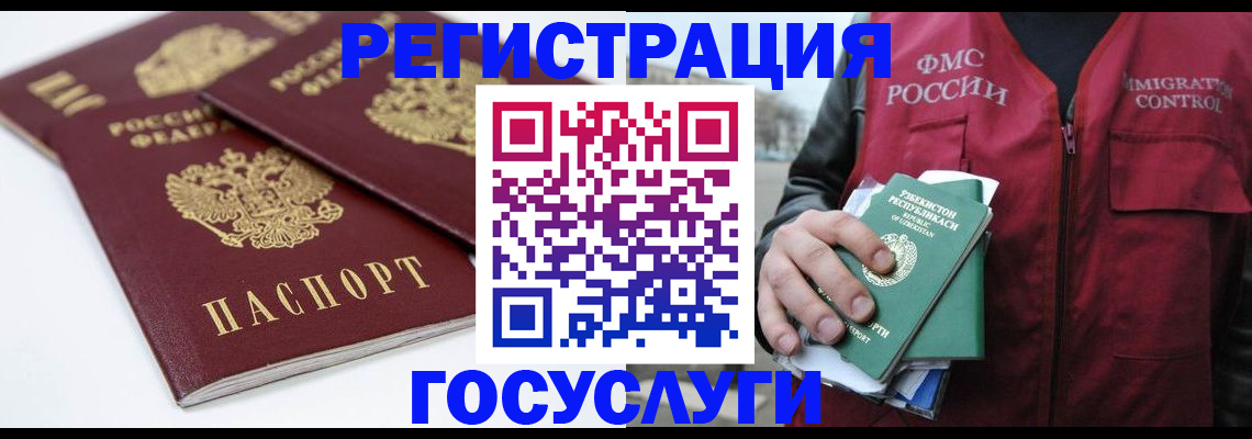 прописка паспорт в Высоковске