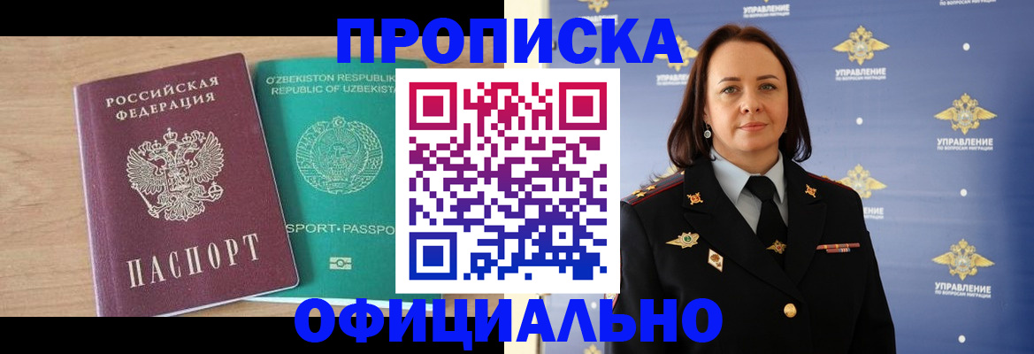 найти адрес прописки в Высоковске