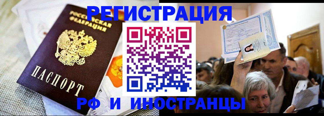 временная регистрация поиск в Высоковске